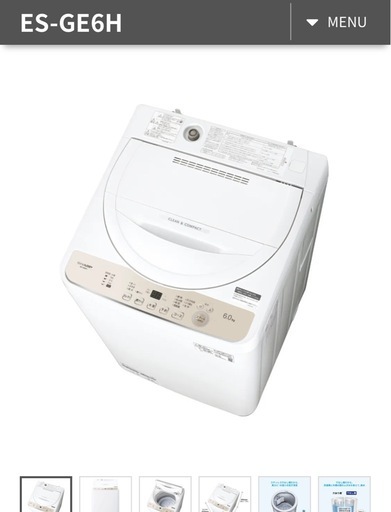 縦型洗濯機　美品　6キロ