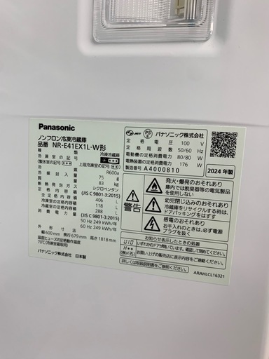 90分の無料軽トラック貸出サービス！【Panasonic】5ドア冷蔵庫（NR-E41EX1L-W）のご紹介です!