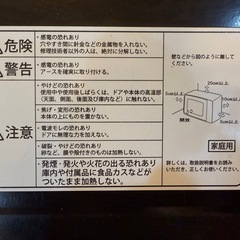 2014年製 YAMAZEN オーブンレンジ MOR-1560Eの画像