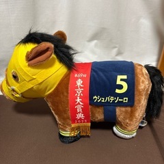 競走馬ぬいぐるまみの画像