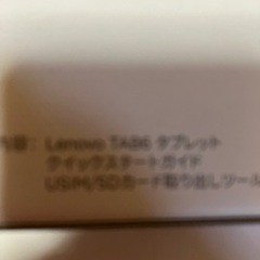 美品のタブレットお譲りします‼️の画像