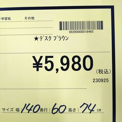 リユースのサカイ浦和店 【F010】★デスク ブラウンの画像