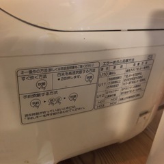 🍙IH炊飯器、炊飯ジャー、保温　動作オッケー　きちんと炊けます！の画像