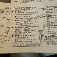 洗濯機【5キロ】
の画像
