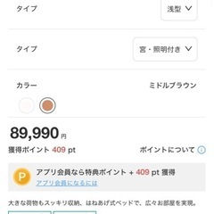 「定価約9万円」ニトリダブルベットフレーム（収納・照明・コンセント付き）の画像