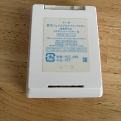 無料であげます　IHADAフェイスプロテクトパウダーケースのみの画像