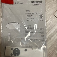 【お渡し先決定】
照明器具　3点の画像
