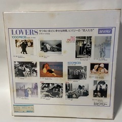 750ピース 平成レトロなジグソーパズル 未開封ですが箱にシミありの画像
