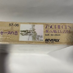 750ピース 平成レトロなジグソーパズル 未開封ですが箱にシミありの画像
