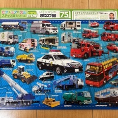 のりもの　パズル　の画像