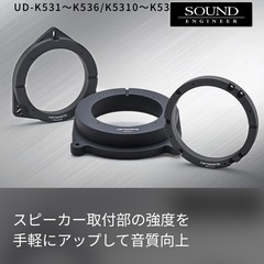 インナーバッフルの画像