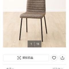 ニトリ　椅子　２脚　ダイニングチェア　支払い方法応相談の画像