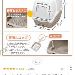 猫用システムトイレ（アイリスオーヤマ）の画像