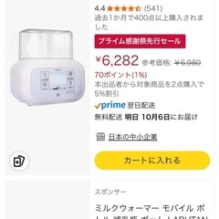 LARUTAN哺乳瓶保温機　ミルクウォーマー
の画像
