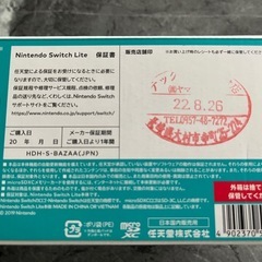 Switch Liteの画像