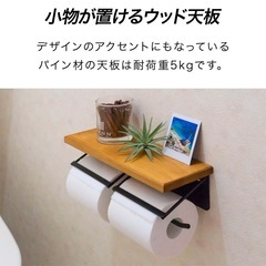 トイレットペーパーホルダーの画像