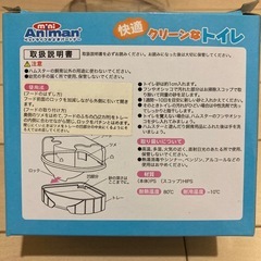 ハムスターのトイレ
の画像
