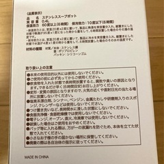 【新品未使用】スープジャー　400ml （ステンレススープポット）の画像