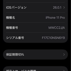 人気のiPhone11Pro128Gです
✨の画像