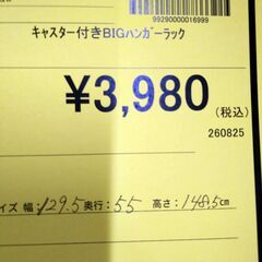 リユースのサカイ浦和店 【F011】キャスター付きBIGハンガーラックの画像