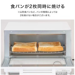 オーブントースター トースター 白の画像