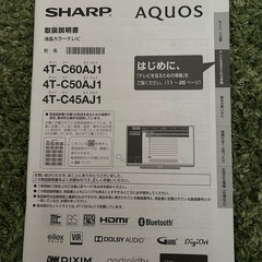 液晶テレビの画像