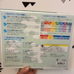 くもんのジグゾーパズル STEP6 3.5歳以上 2セット入りの画像