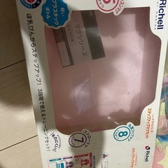 リッチェル　マグセット  の画像