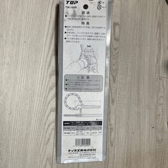 TOP　チェーンレンチ の画像