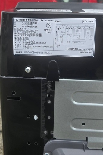 NT60L1BK 6kg 洗濯機
