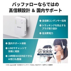 Wi-Fi中継機　新品の画像