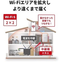 Wi-Fi中継機　新品の画像