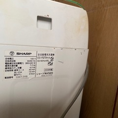 テレビと洗濯機の画像