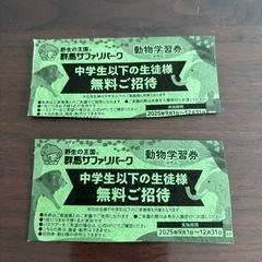 群馬サファリパーク 3枚の画像
