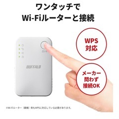 Wi-Fi中継機　新品の画像