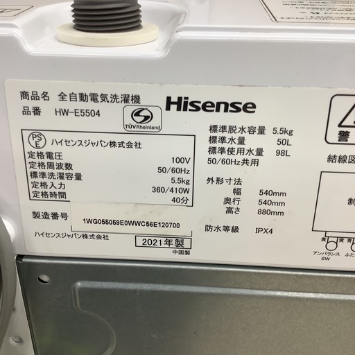 Hisense   ハイセンス　洗濯機　HW-E5504   2021年製 　5.5㎏