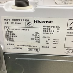 Hisense   ハイセンス　洗濯機　HW-E5504   2021年製 　5.5㎏の画像