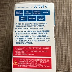 スマカラの画像