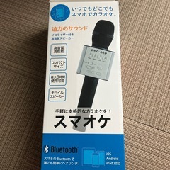 スマカラの画像