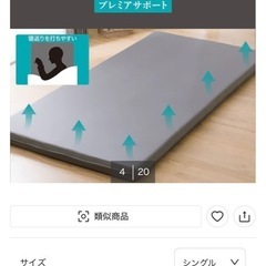 マットレス　ニトリ　の画像