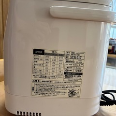 【取り引き中】
象印　ホームベーカリー の画像