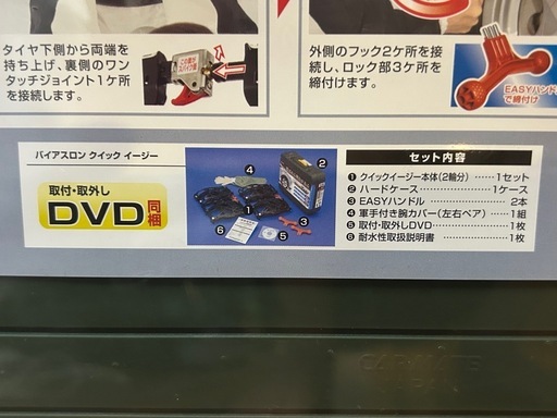 《未使用未開封》冬用タイヤチェーン 