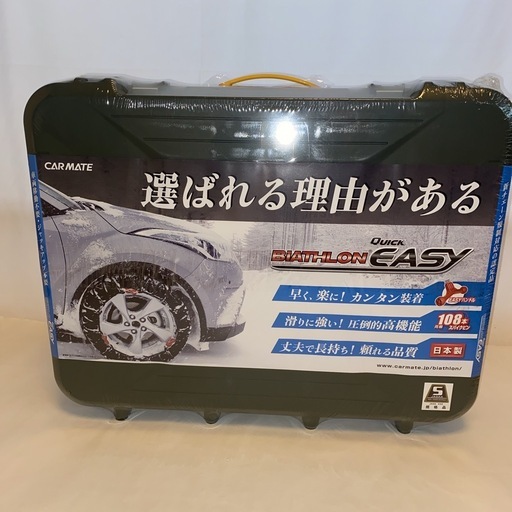 《未使用未開封》冬用タイヤチェーン