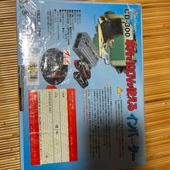 【お取引中】【新品】インバーターの画像