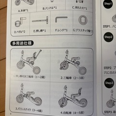 決まりました【10/17まで掲載】子供用三輪車（イエロー）の画像
