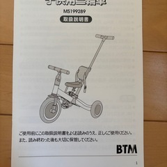 決まりました【10/17まで掲載】子供用三輪車（イエロー）の画像