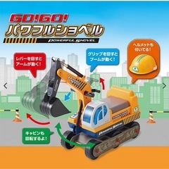 西松屋のショベルカー　ヘルメットなしの画像
