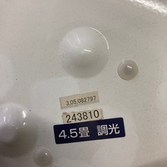 アイリスオーヤマ　シーリングライト　4.5畳　調光　リモコンなしの画像