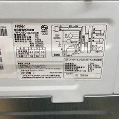 Haier 4.5kg全自動洗濯機【リサイクルフカツ岡崎倉庫店】251005SM-9の画像