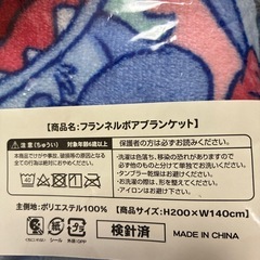 スティチのブランケット1️⃣の画像